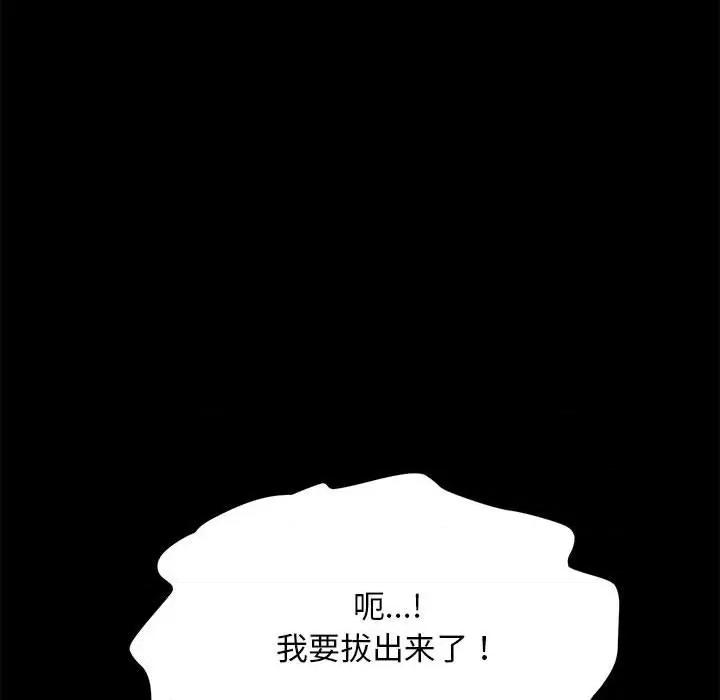 我家的赘婿大人 赘婿要通吃第 18 话 第56页