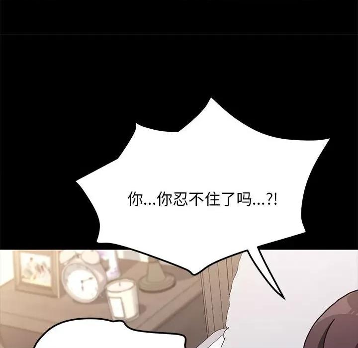 我家的赘婿大人 赘婿要通吃第 18 话 第59页
