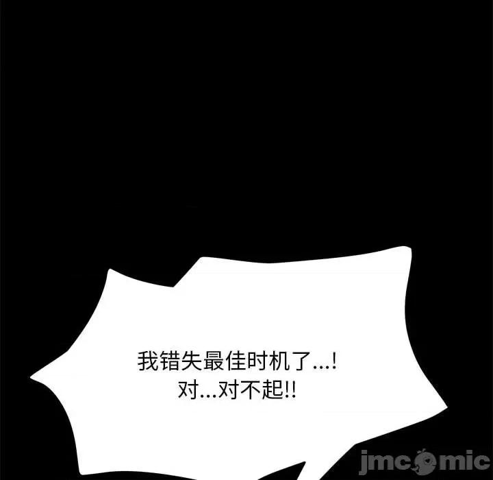 我家的赘婿大人 赘婿要通吃第 18 话 第65页