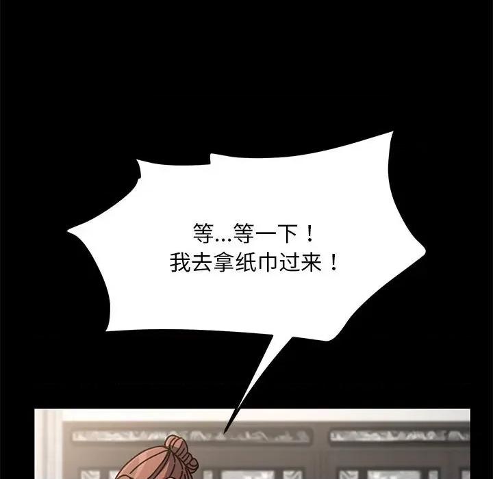 我家的赘婿大人 赘婿要通吃第 18 话 第71页