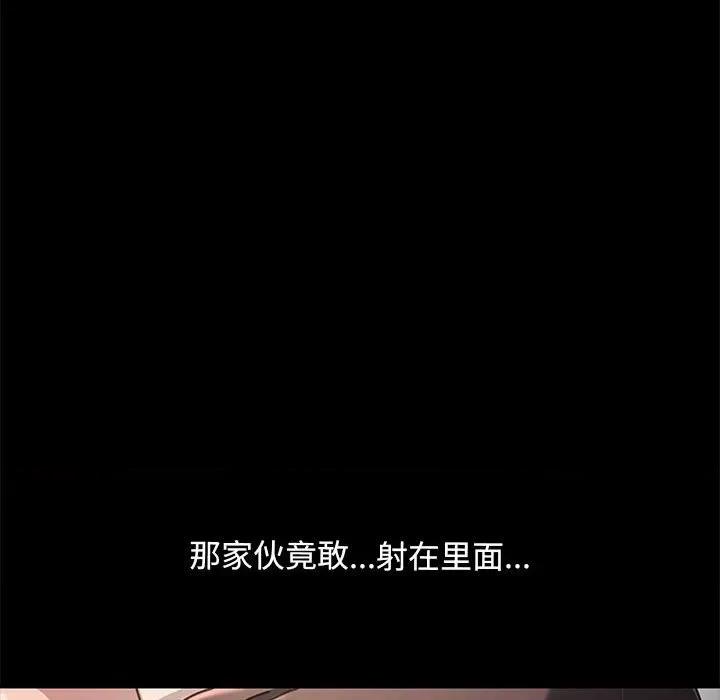 我家的赘婿大人 赘婿要通吃第 18 话 第73页
