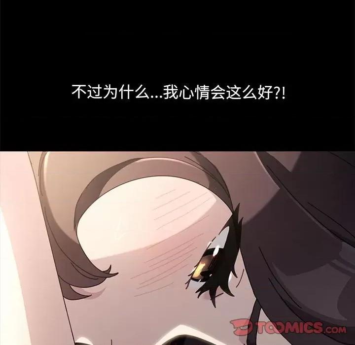 我家的赘婿大人 赘婿要通吃第 18 话 第76页