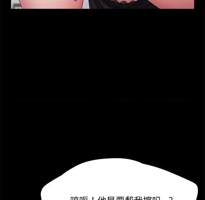 我家的赘婿大人 赘婿要通吃第 18 话 第82页