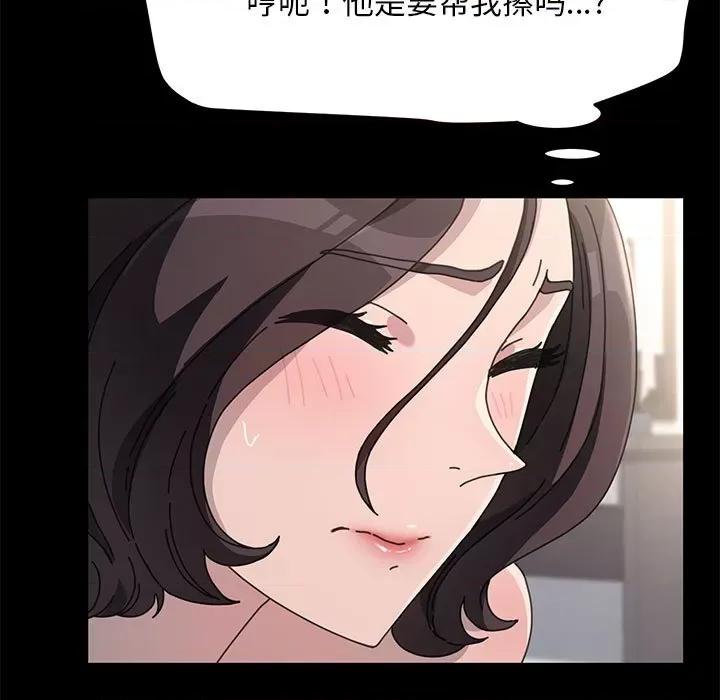 我家的赘婿大人 赘婿要通吃第 18 话 第83页