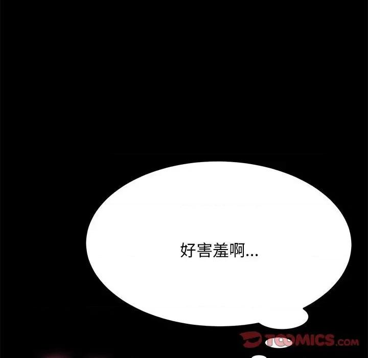 我家的赘婿大人 赘婿要通吃第 18 话 第84页