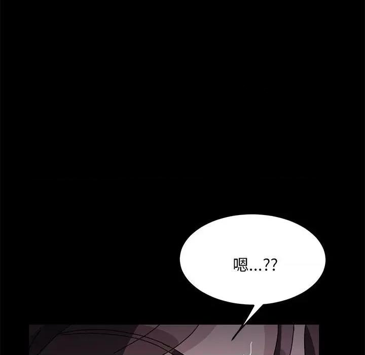 我家的赘婿大人 赘婿要通吃第 18 话 第86页