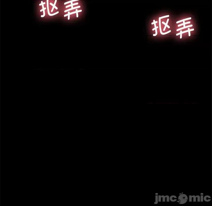 我家的赘婿大人 赘婿要通吃第 18 话 第95页