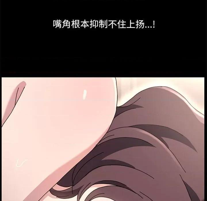 我家的赘婿大人 赘婿要通吃第 18 话 第98页