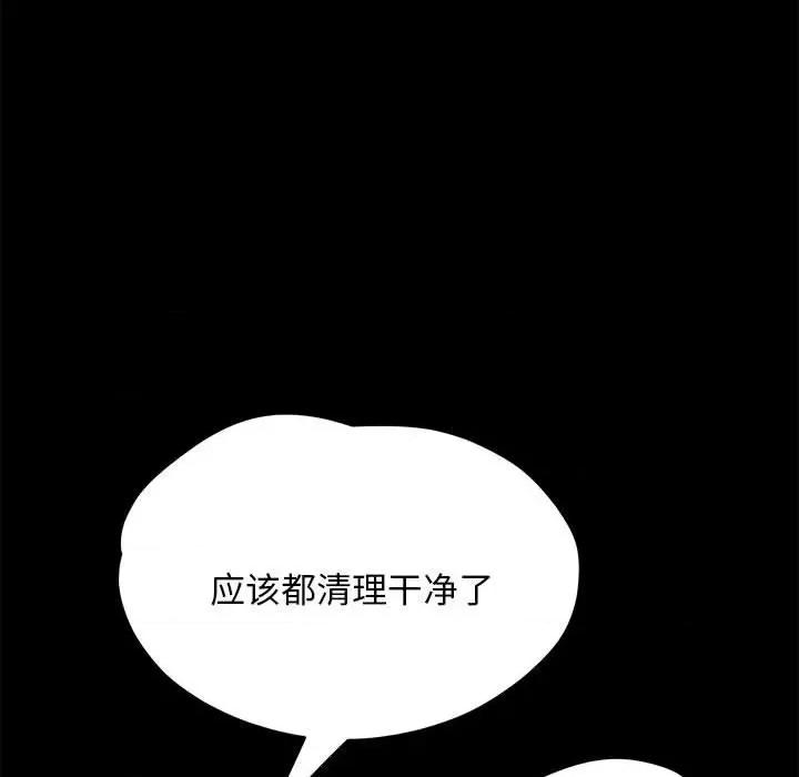 我家的赘婿大人 赘婿要通吃第 18 话 第102页