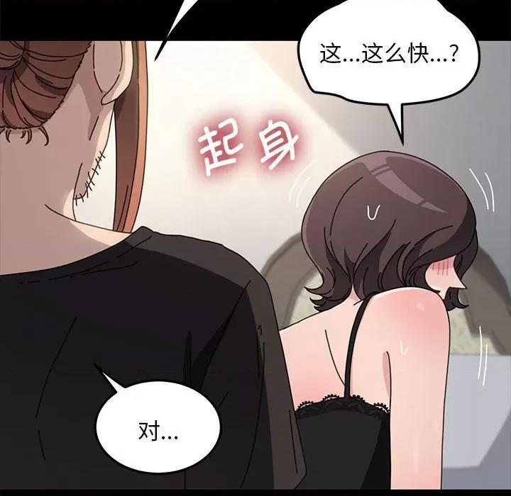 我家的赘婿大人 赘婿要通吃第 18 话 第103页