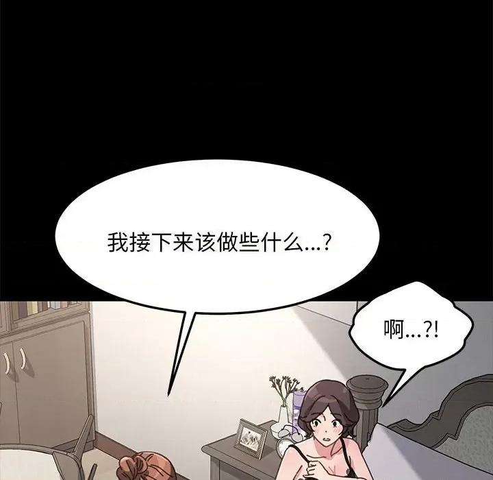 我家的赘婿大人 赘婿要通吃第 18 话 第109页