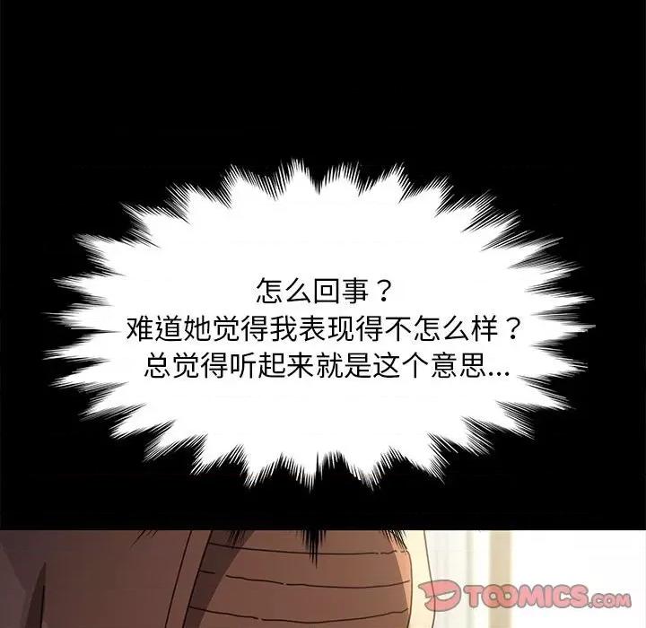 我家的赘婿大人 赘婿要通吃第 18 话 第116页