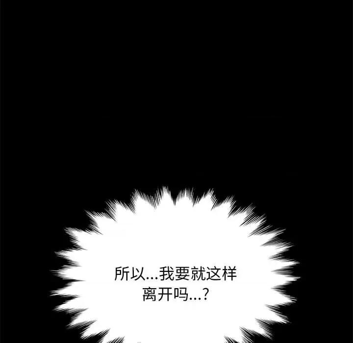 我家的赘婿大人 赘婿要通吃第 18 话 第119页