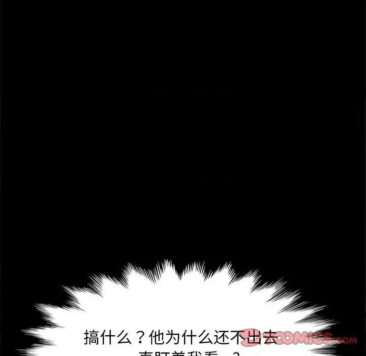我家的赘婿大人 赘婿要通吃第 18 话 第124页