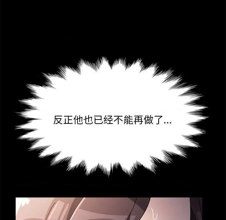 我家的赘婿大人 赘婿要通吃第 18 话 第127页