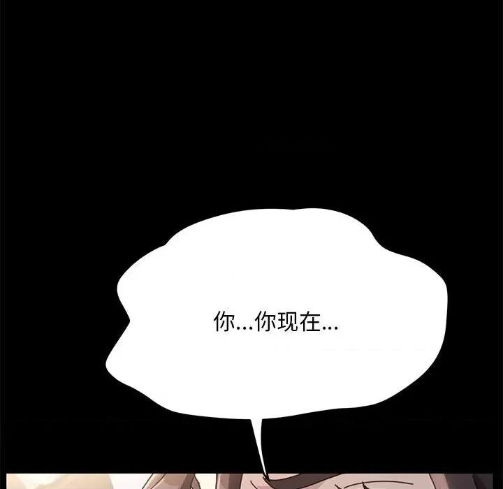 我家的赘婿大人 赘婿要通吃第 18 话 第133页