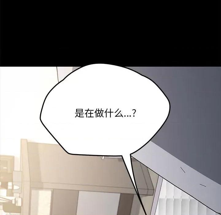 我家的赘婿大人 赘婿要通吃第 18 话 第136页