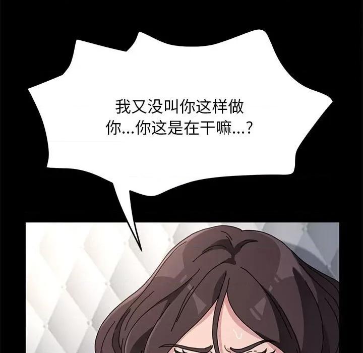 我家的赘婿大人 赘婿要通吃第 18 话 第144页