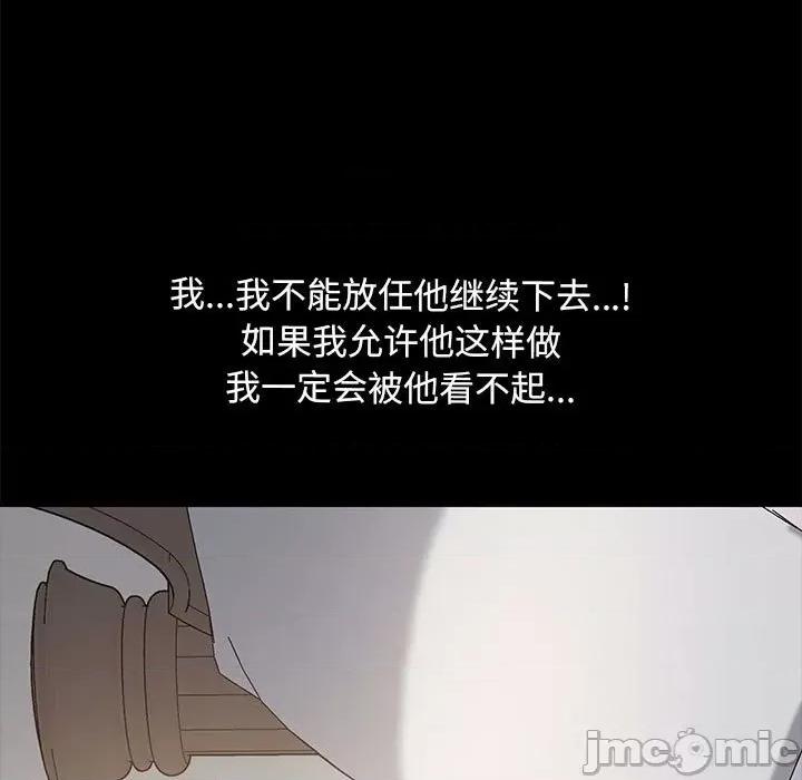 我家的赘婿大人 赘婿要通吃第 18 话 第150页