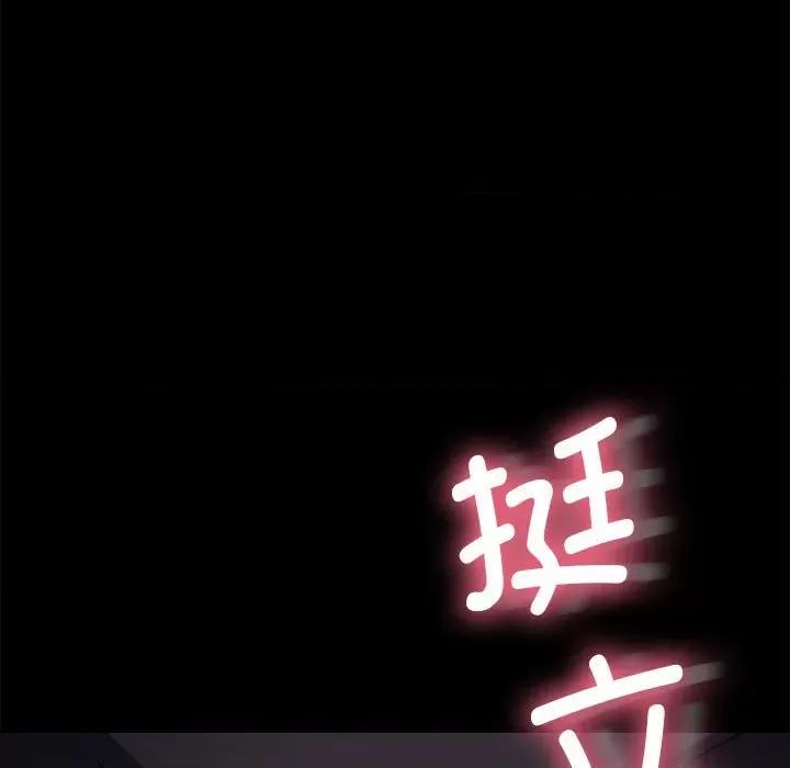 我家的赘婿大人 赘婿要通吃第 18 话 第158页