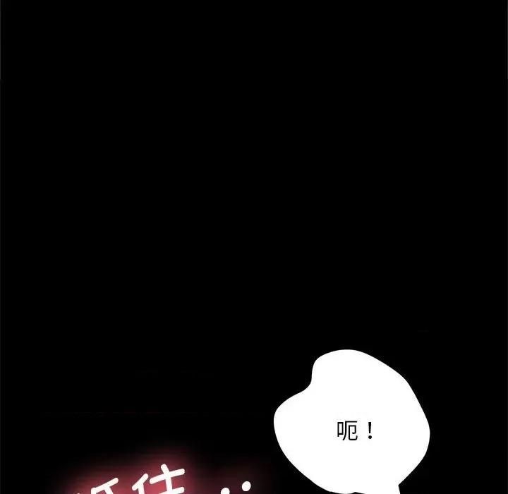 我家的赘婿大人 赘婿要通吃第 18 话 第166页