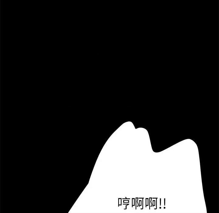 我家的赘婿大人 赘婿要通吃第 18 话 第169页