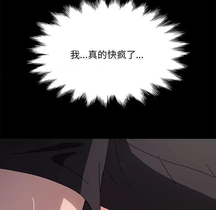 我家的赘婿大人 赘婿要通吃第 18 话 第183页