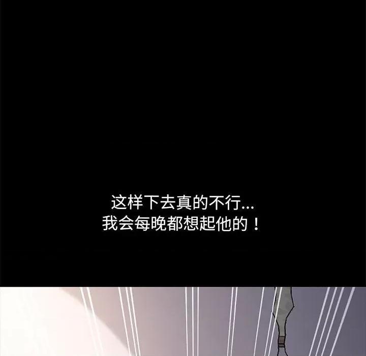 我家的赘婿大人 赘婿要通吃第 18 话 第186页