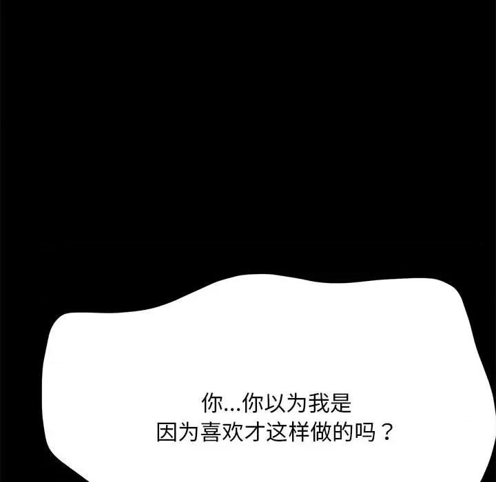 我家的赘婿大人 赘婿要通吃第 18 话 第193页