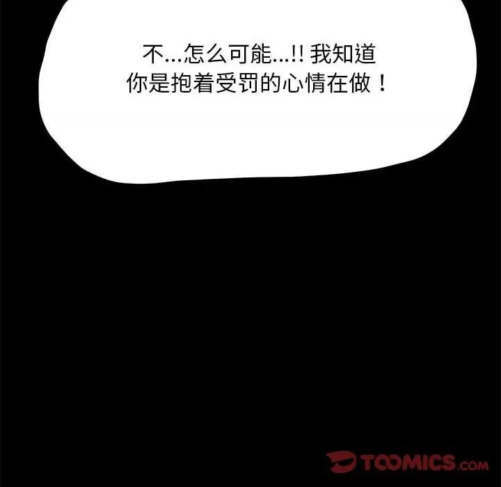 我家的赘婿大人 赘婿要通吃第 18 话 第196页