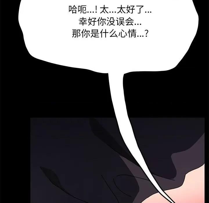 我家的赘婿大人 赘婿要通吃第 18 话 第198页