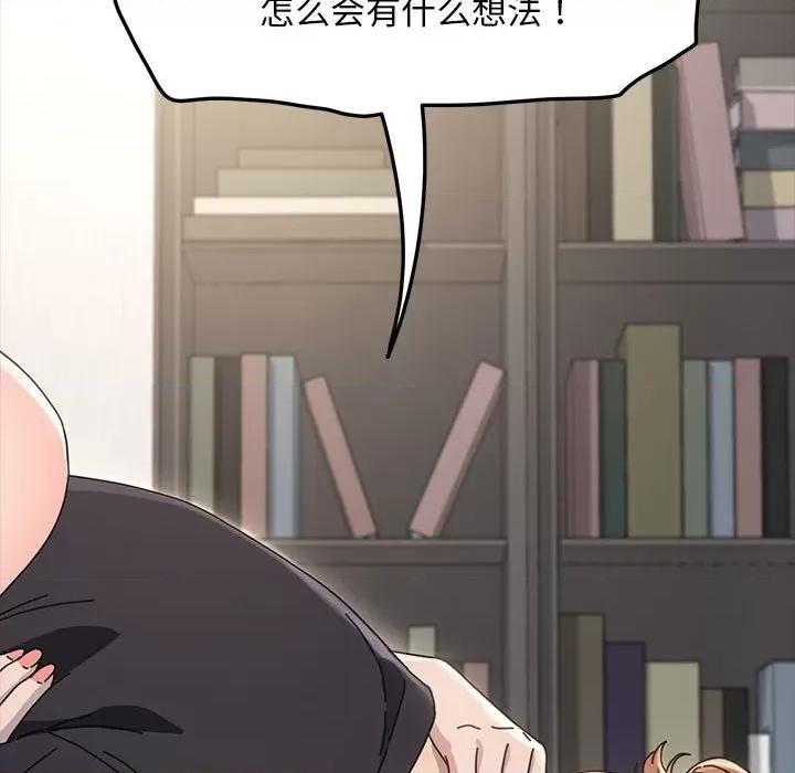 我家的赘婿大人 赘婿要通吃第 18 话 第202页