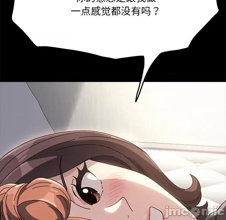 我家的赘婿大人 赘婿要通吃第 18 话 第205页