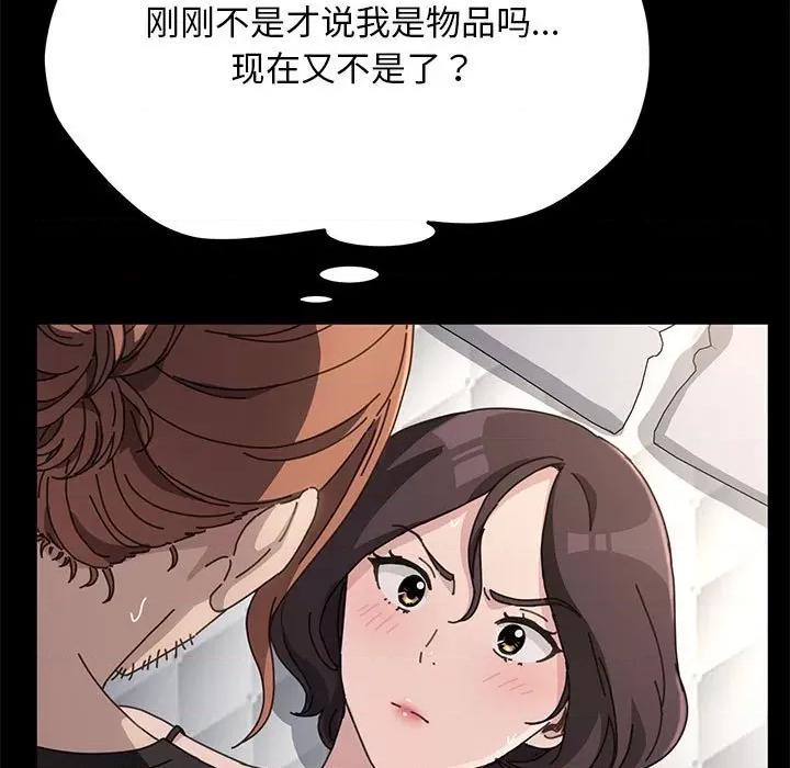 我家的赘婿大人 赘婿要通吃第 18 话 第208页