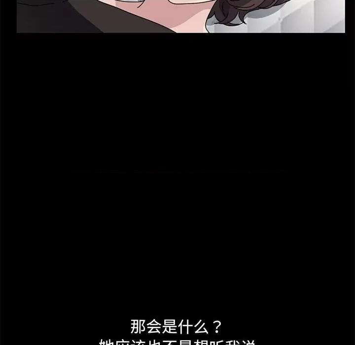 我家的赘婿大人 赘婿要通吃第 18 话 第209页