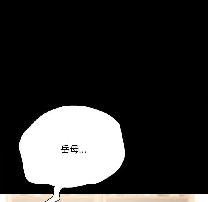 我家的赘婿大人 赘婿要通吃第 18 话 第214页