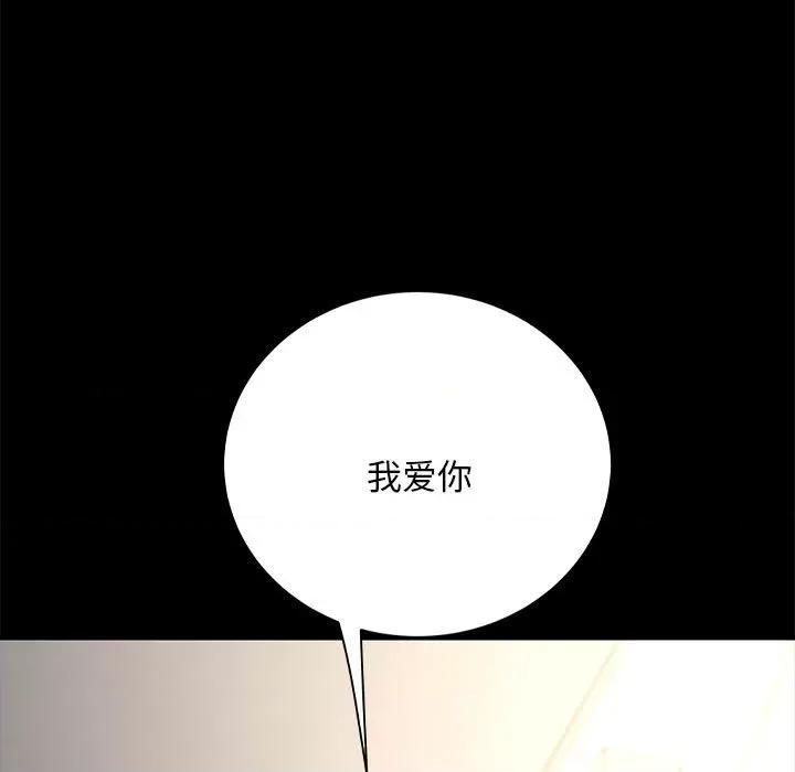 我家的赘婿大人 赘婿要通吃第 18 话 第218页