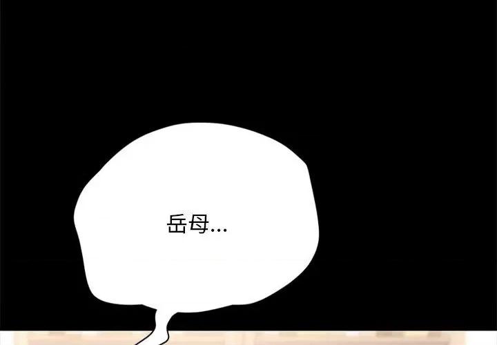 我家的赘婿大人 赘婿要通吃第 19 话 第2页