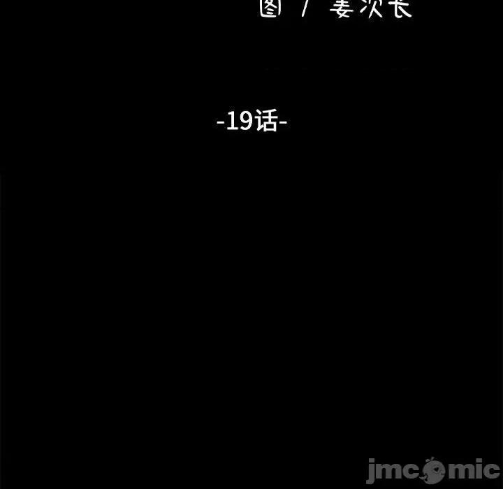 我家的赘婿大人 赘婿要通吃第 19 话 第15页