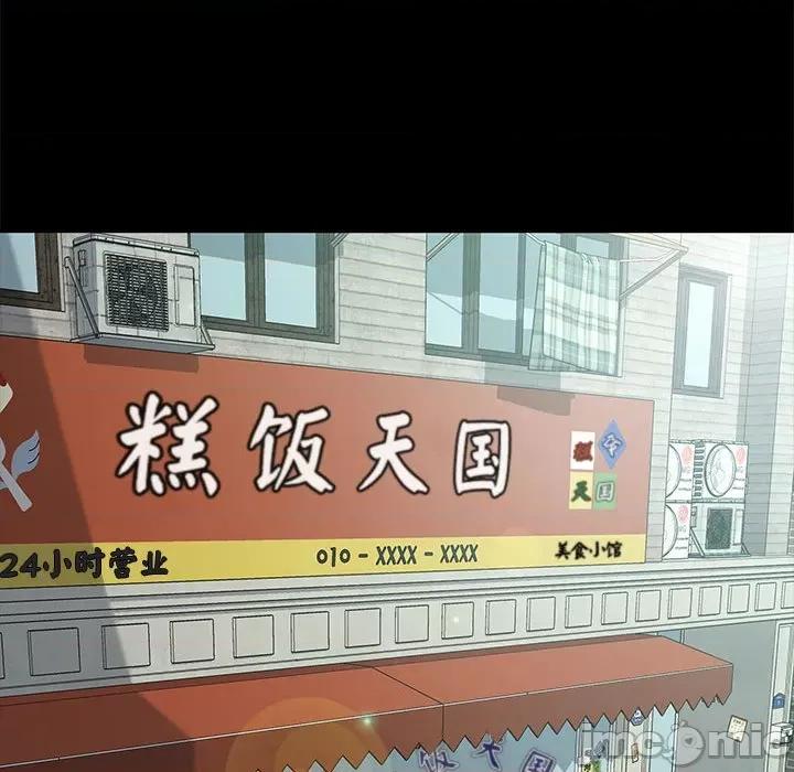 我家的赘婿大人 赘婿要通吃第 19 话 第20页