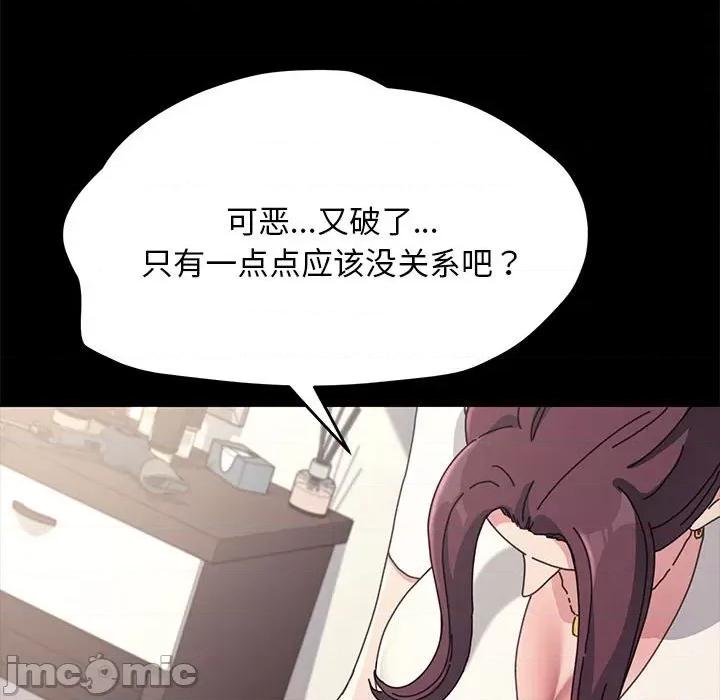 我家的赘婿大人 赘婿要通吃第 19 话 第25页