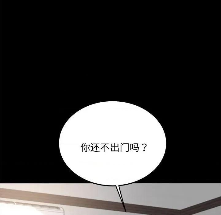 我家的赘婿大人 赘婿要通吃第 19 话 第31页