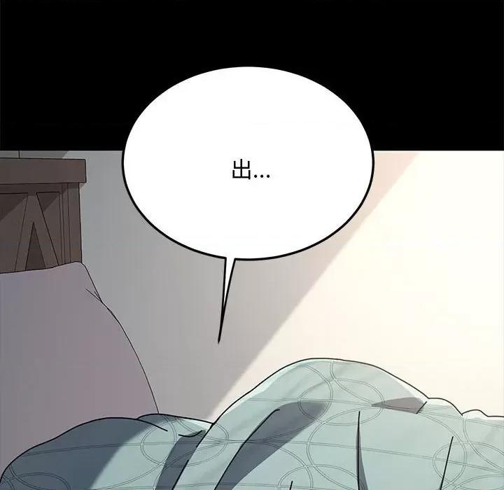 我家的赘婿大人 赘婿要通吃第 19 话 第34页