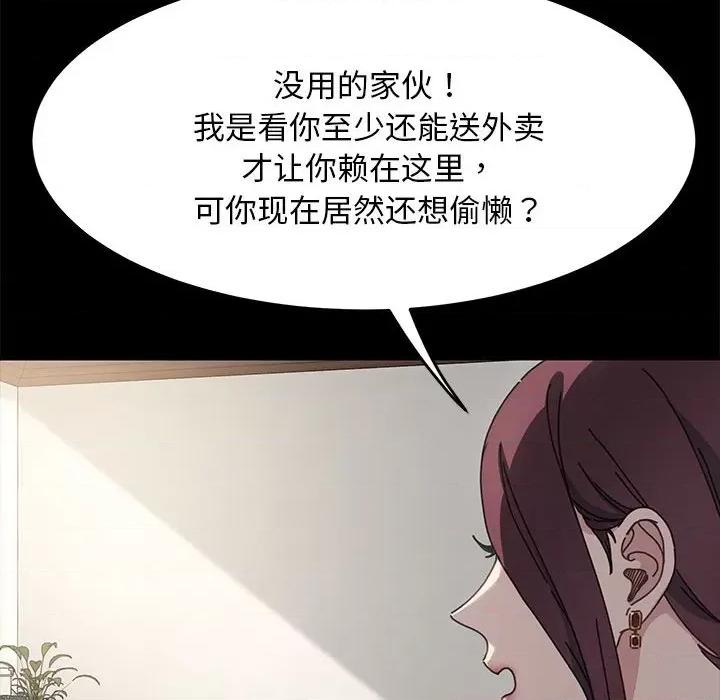 我家的赘婿大人 赘婿要通吃第 19 话 第36页