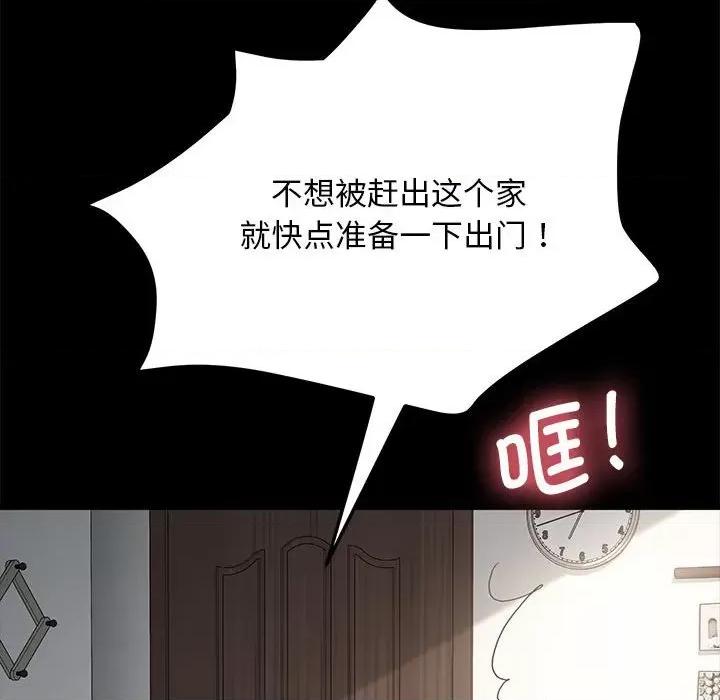 我家的赘婿大人 赘婿要通吃第 19 话 第39页