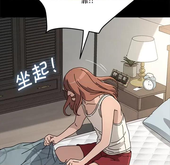 我家的赘婿大人 赘婿要通吃第 19 话 第44页