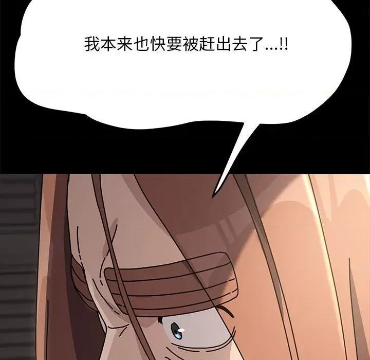 我家的赘婿大人 赘婿要通吃第 19 话 第47页
