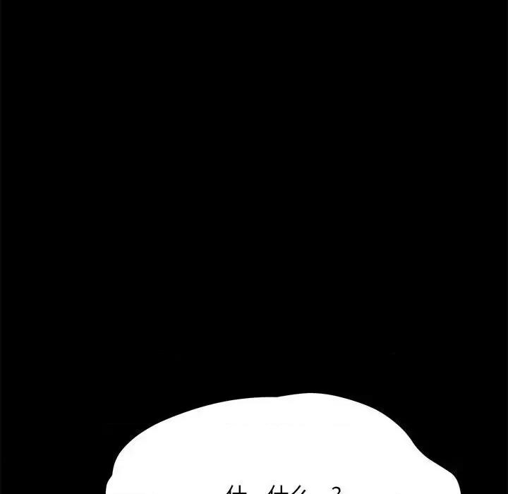 我家的赘婿大人 赘婿要通吃第 19 话 第51页