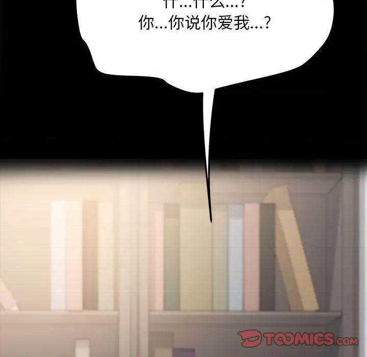 我家的赘婿大人 赘婿要通吃第 19 话 第52页