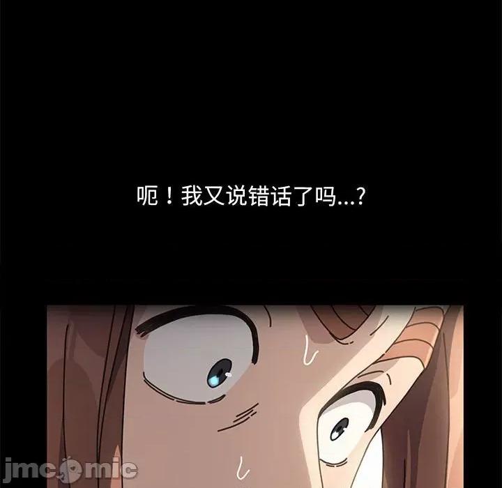 我家的赘婿大人 赘婿要通吃第 19 话 第55页